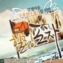힐링포차 이미지