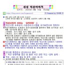 마이산가금