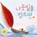 [제왕인문학] 조선의 임금에게 길을 묻다 | [추천도서] 인생 연구 外 (5. 22 ~ 5. 28)