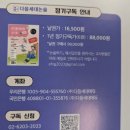 초등 고학년, 글쓰기가 답이다(3) | 초등잡지 다음세대논술 교과연계 글쓰기 구성 총정리 실제 활용 후기