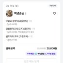 백년떡집 이미지