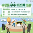 버스커