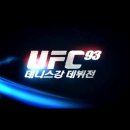 [수퍼액션] UFC 93 '데니스강 데뷔전' 1/18(일) 밤8시 독점중계(지연) 이미지