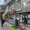 도도곱창건대본점 이미지