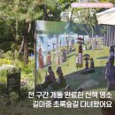길마중 | 길마중 초록숲길 전 구간 개통 현장 방문 후기