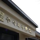 영주농업회사법인주식회사 이미지