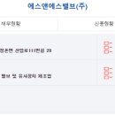 에스앤에스밸브주식회사