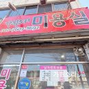 가위소리 | 가위소리 | 임동 미용실|컷 염색전문
