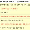 올림픽파크 포레온 일반분양가 확정과 향후 세부일정발표 이미지