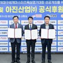 아진산업㈜ 이미지