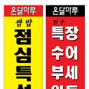 온달마루 이미지