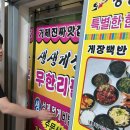 생생게장백반(고현점) | 거제도 여행 맛집 게장 무한리필 생생게장백반 고현점 내돈내산 후기