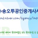 써미트공인중개사사무소 네이버블로그