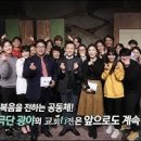 교회행전 177-179회: '극단 광야' 편 (대표 윤성인), 서울 대림동 대림교회, 요나3일영성원, 성령사역연수원, 아름다운꿈의교회, 이미지