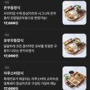 용두대로 | [제천 맛집] 제천에서 일식 돈가스 제일 맛있는 곳, 감탄카츠 후기! 🥢