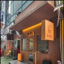 꿀덮밥 - 관악구 남부순환로143나길 7 | 꿀덮밥