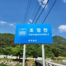 조정천 이미지