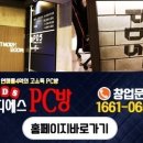 피디에스PC방 이미지
