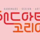 아티아띠 이미지