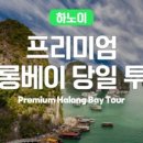 쏙하노이 이미지