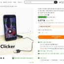 틱톡 북치기 대항전용 테무 오토클리커 후기