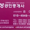 양덕공인중개사사무소 이미지