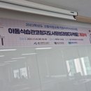 식습관 코칭지도사 양성과정 이미지