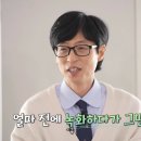 런닝맨 촬영 때 넘어져서 갈비뼈 실금 간 전소민 이미지