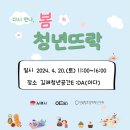 공감 뜨락 이미지