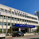 연수경찰서내 이미지