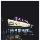 함덕돌집