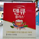 덴큐