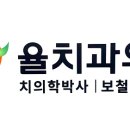 로이치과의원 이미지