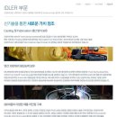 라인티이씨 티스토리