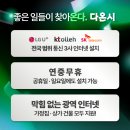 4167 | 소상공인인터넷 다온시 설치 후기 친구 미용실 변화 이야기