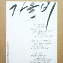 딥펜 캘리그라피 이미지