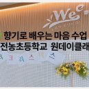 서울전농초등학교 이미지