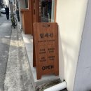 덮세권 | [서울/영등포] 덮밥맛집 '덮세권' 점심 방문 후기
