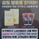 (주)호반산업 | 가정의달 선물 고민하다 발견한 KR모바일 송도호반2차점, 송도 휴대폰 성지 졸업 후기