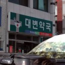 샘약국 네이버블로그