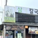 옛날시골보리밥집 이미지