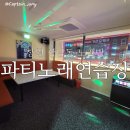 무제한노래연습장 이미지