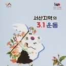 서산시청 이미지