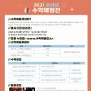 국립중앙과학관 이미지