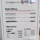 숙이네반찬 - 미추홀구 신기길 10 | 숙이네반찬