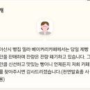 소월베이커리 | 아산 밀라 베이커리카페 후기 내돈내산