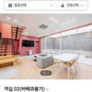 스테이13월 J | 경주 보문단지 펜션 스테이13월 수영장 있는 아기랑 가기 좋은 곳