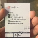 짚신매운갈비찜쌍문점 이미지