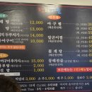 탕의기준동태탕