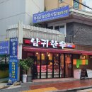 남귀한우 이미지
